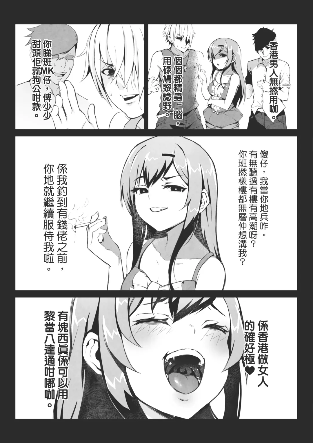 MK girl embodies the spirit of Hong Kong under the Lion Rock Fhentai - Page 22