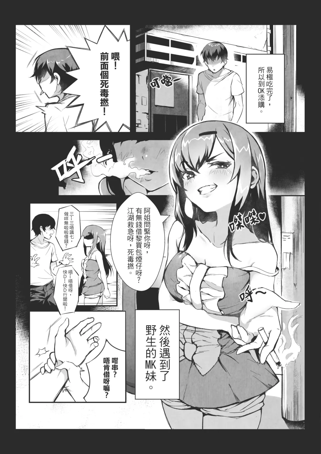 MK girl embodies the spirit of Hong Kong under the Lion Rock Fhentai - Page 4