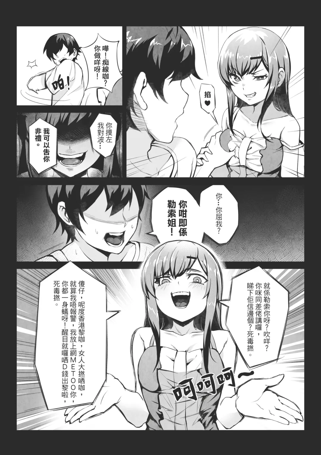 MK girl embodies the spirit of Hong Kong under the Lion Rock Fhentai - Page 5