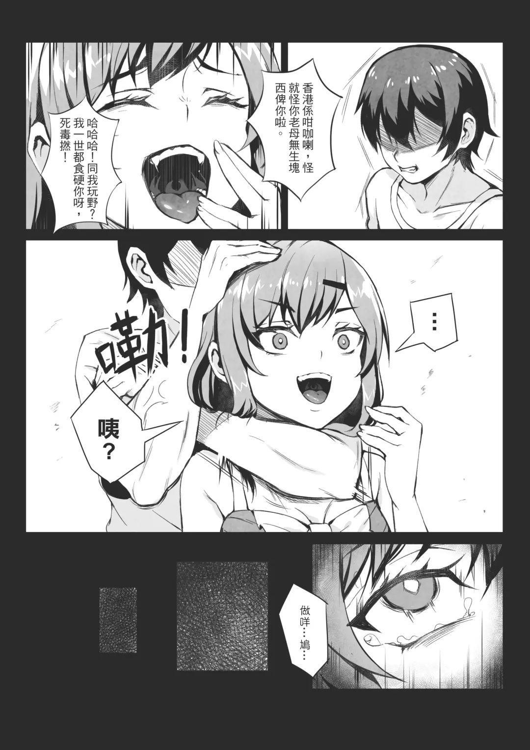 MK girl embodies the spirit of Hong Kong under the Lion Rock Fhentai - Page 6