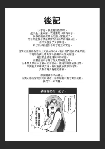MK girl embodies the spirit of Hong Kong under the Lion Rock Fhentai - Page 27