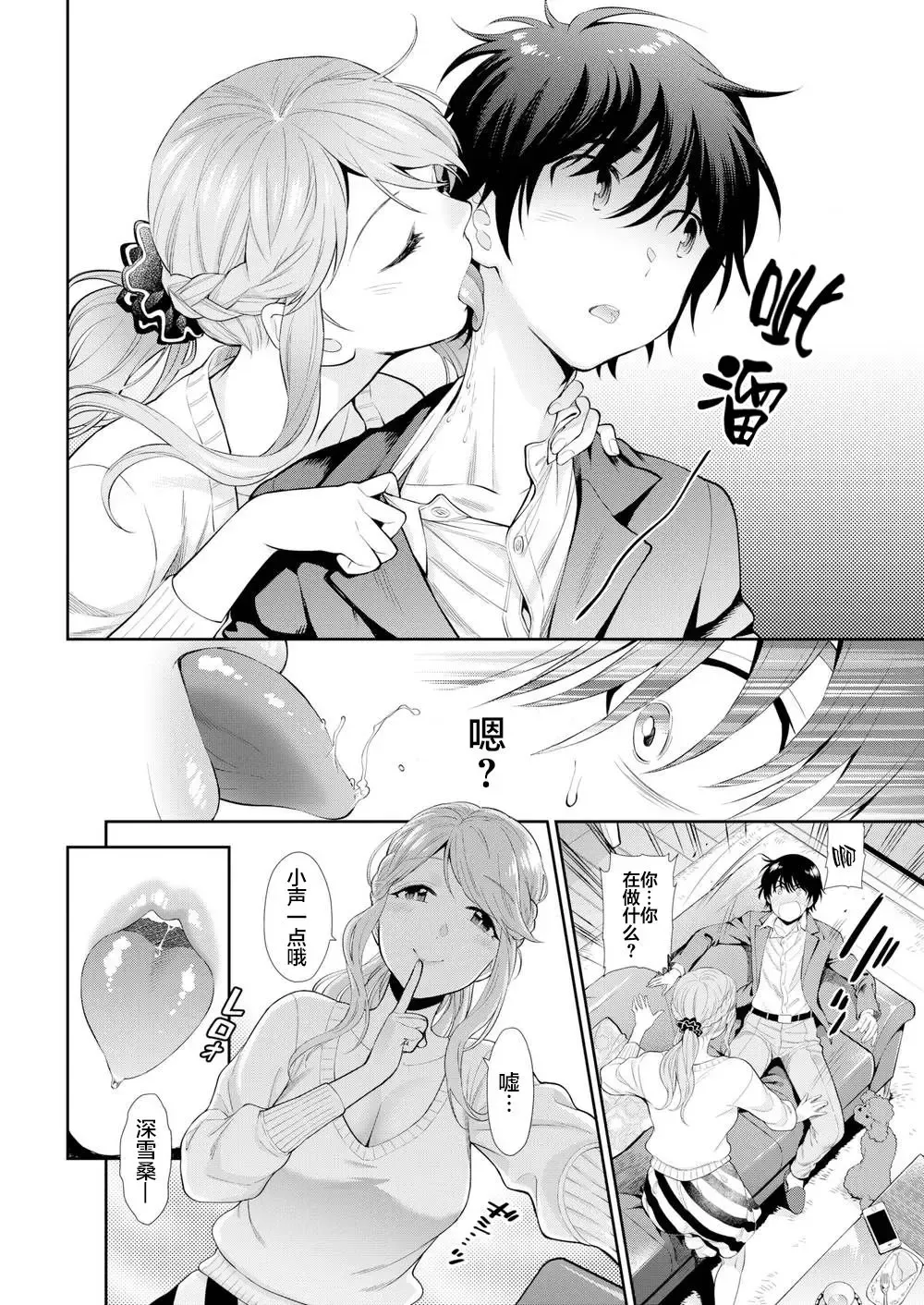 [Azuma Tesshin] Dog Fhentai - Page 4