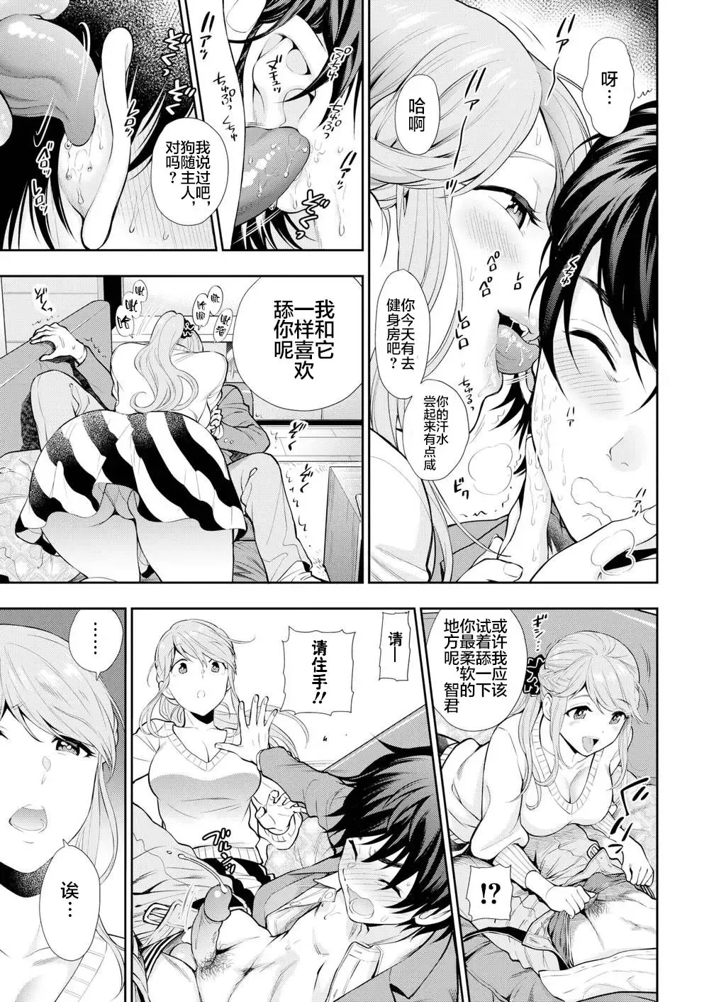 [Azuma Tesshin] Dog Fhentai - Page 5