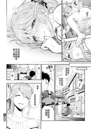 [Azuma Tesshin] Dog Fhentai - Page 16