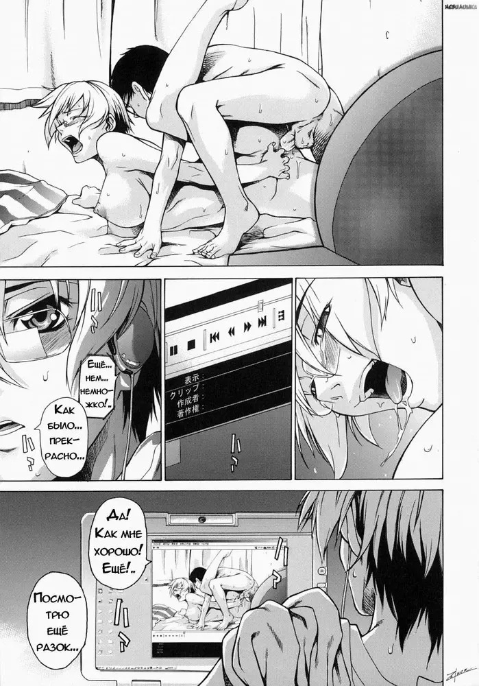 [Takemura Sesshu] Take On Me | Возьми меня Vol.1 Ch.3 (uncensored) Fhentai.net - Page 1