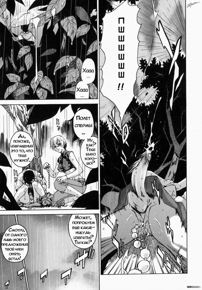 [Takemura Sesshu] Take On Me | Возьми меня Vol.1 Ch.3 (uncensored) Fhentai.net - Page 11