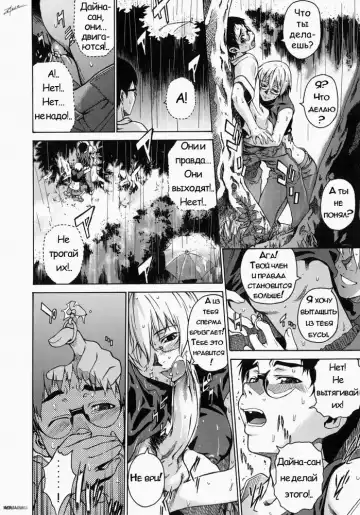 [Takemura Sesshu] Take On Me | Возьми меня Vol.1 Ch.3 (uncensored) Fhentai.net - Page 10