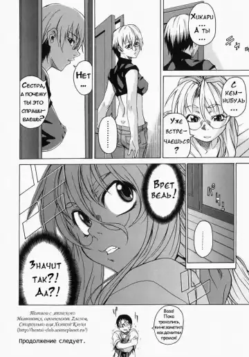 [Takemura Sesshu] Take On Me | Возьми меня Vol.1 Ch.3 (uncensored) Fhentai.net - Page 18