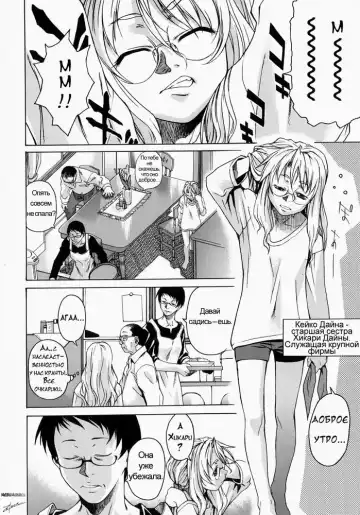 [Takemura Sesshu] Take On Me | Возьми меня Vol.1 Ch.3 (uncensored) Fhentai.net - Page 4