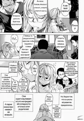 [Takemura Sesshu] Take On Me | Возьми меня Vol.1 Ch.3 (uncensored) Fhentai.net - Page 5