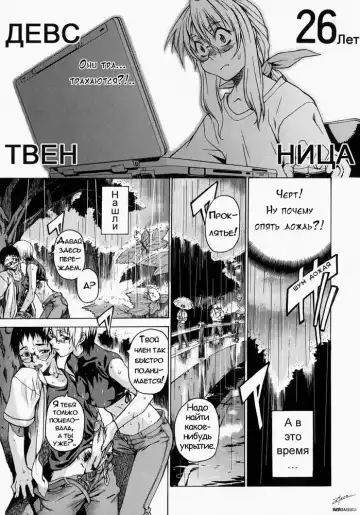 [Takemura Sesshu] Take On Me | Возьми меня Vol.1 Ch.3 (uncensored) Fhentai.net - Page 9