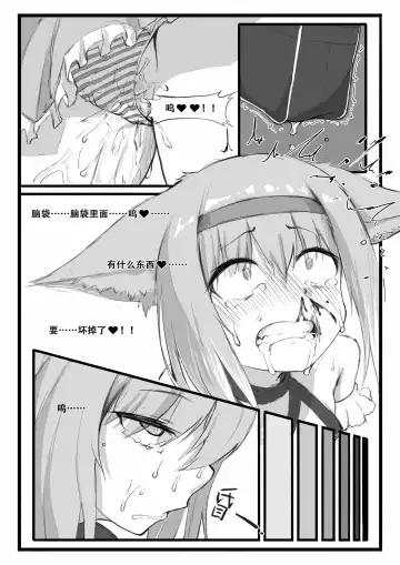 [Saluky] 铃兰的单人任务 Fhentai.net - Page 13