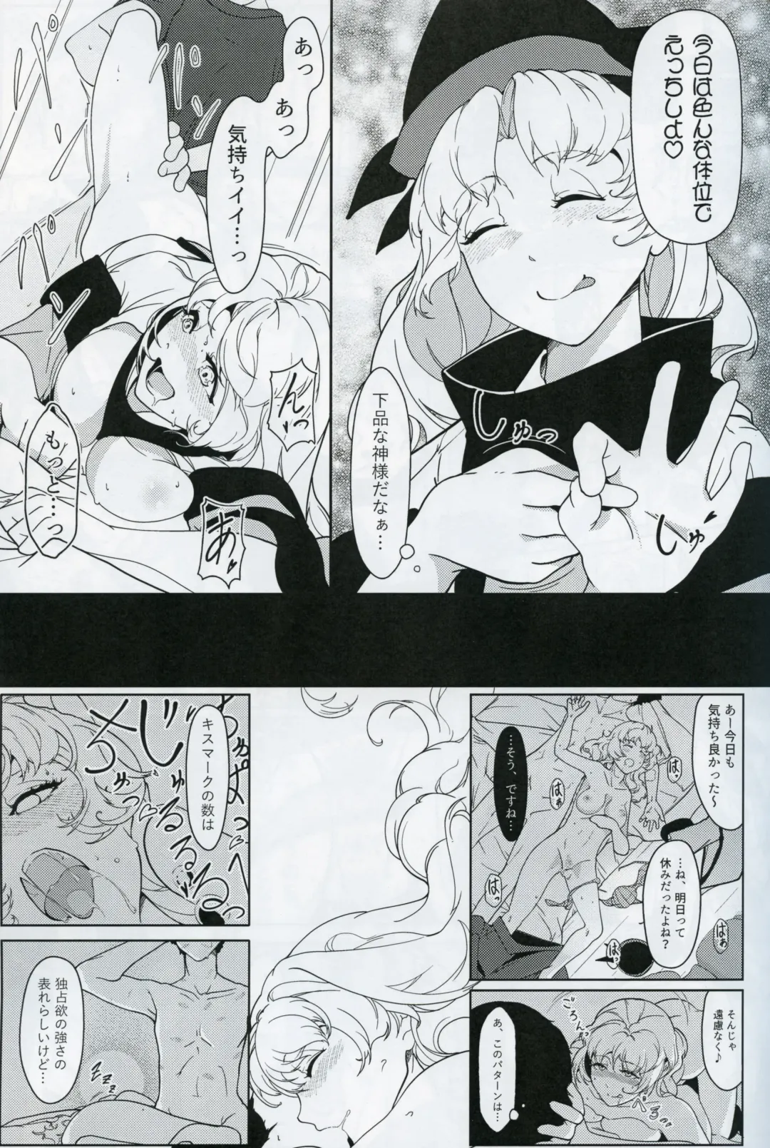 [Hiyou] Matarah Engage Fhentai - Page 16