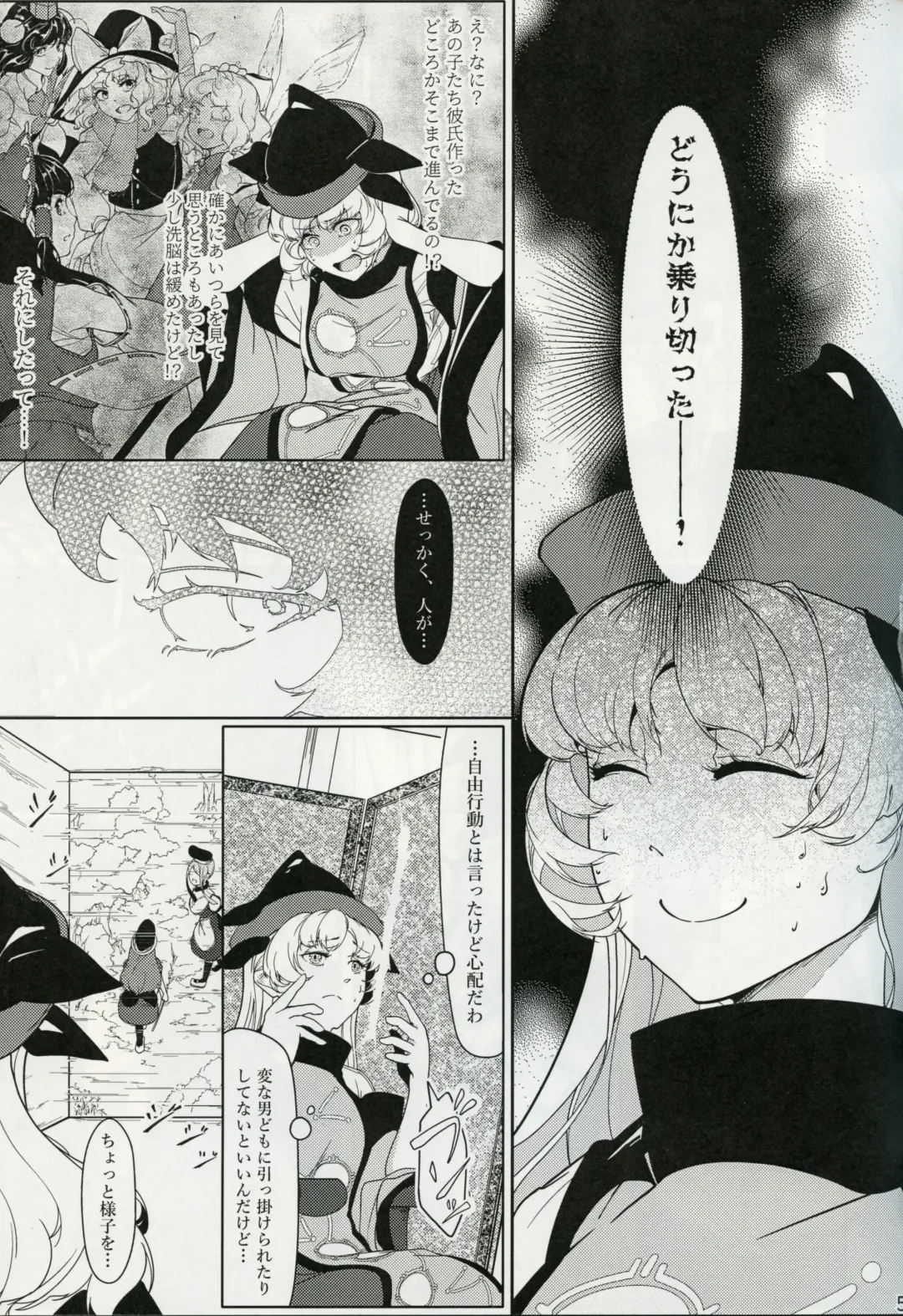 [Hiyou] Matarah Engage Fhentai - Page 4