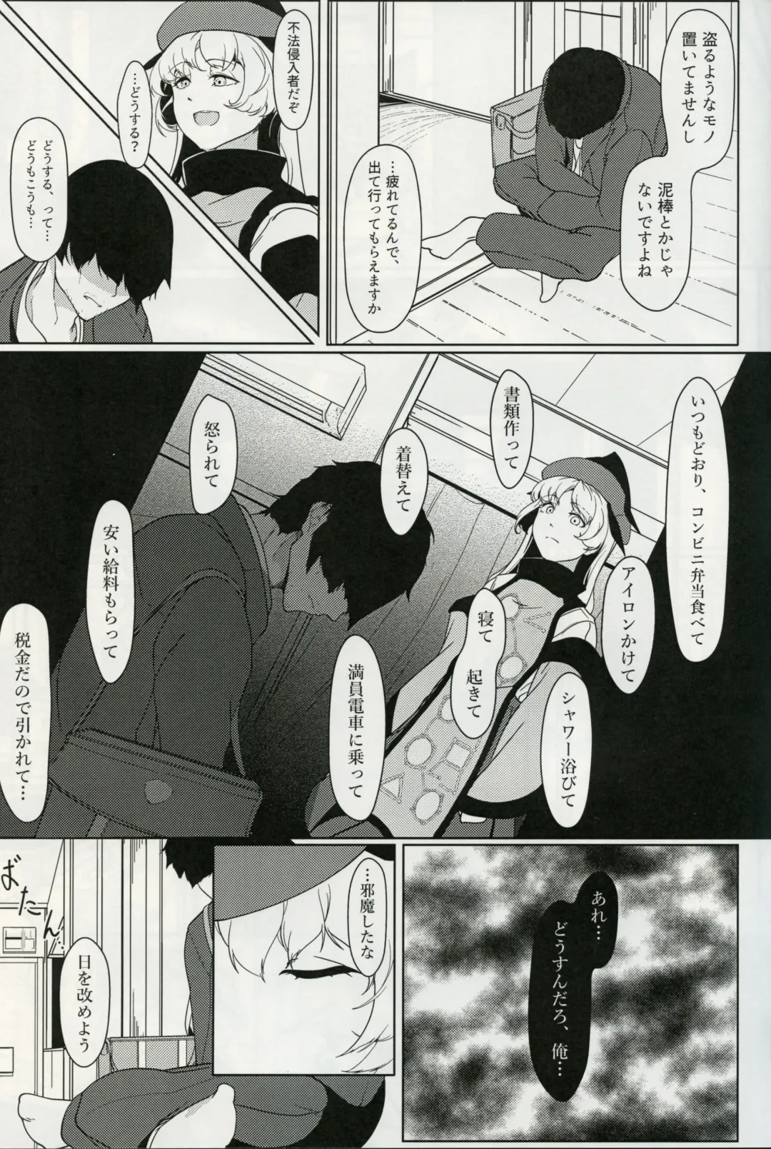 [Hiyou] Matarah Engage Fhentai - Page 8