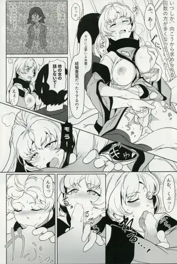 [Hiyou] Matarah Engage Fhentai - Page 13