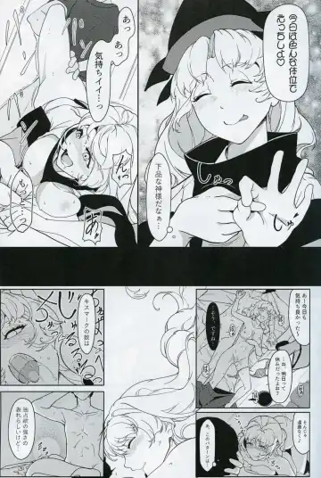 [Hiyou] Matarah Engage Fhentai - Page 16