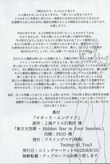 [Hiyou] Matarah Engage Fhentai - Page 23