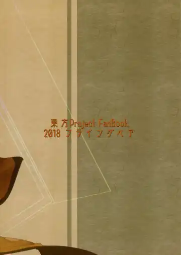 [Hiyou] Matarah Engage Fhentai - Page 24