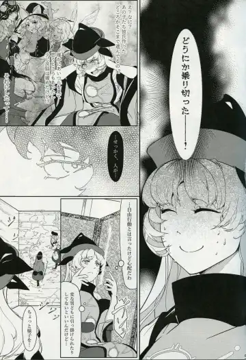 [Hiyou] Matarah Engage Fhentai - Page 4