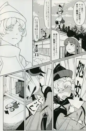 [Hiyou] Matarah Engage Fhentai - Page 5