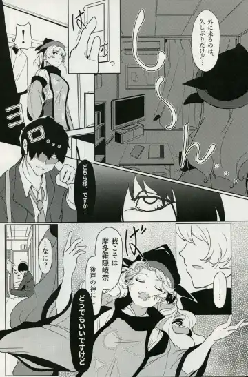 [Hiyou] Matarah Engage Fhentai - Page 7