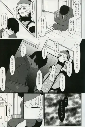 [Hiyou] Matarah Engage Fhentai - Page 8