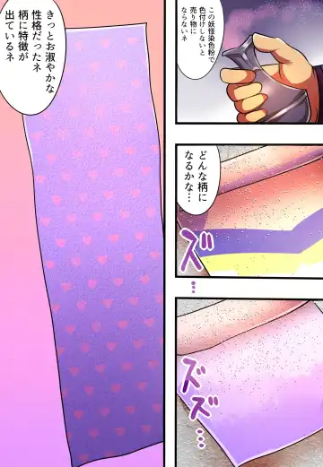 shinenkan Comic of Textile-ification ghost storys Fhentai.net - Page 4