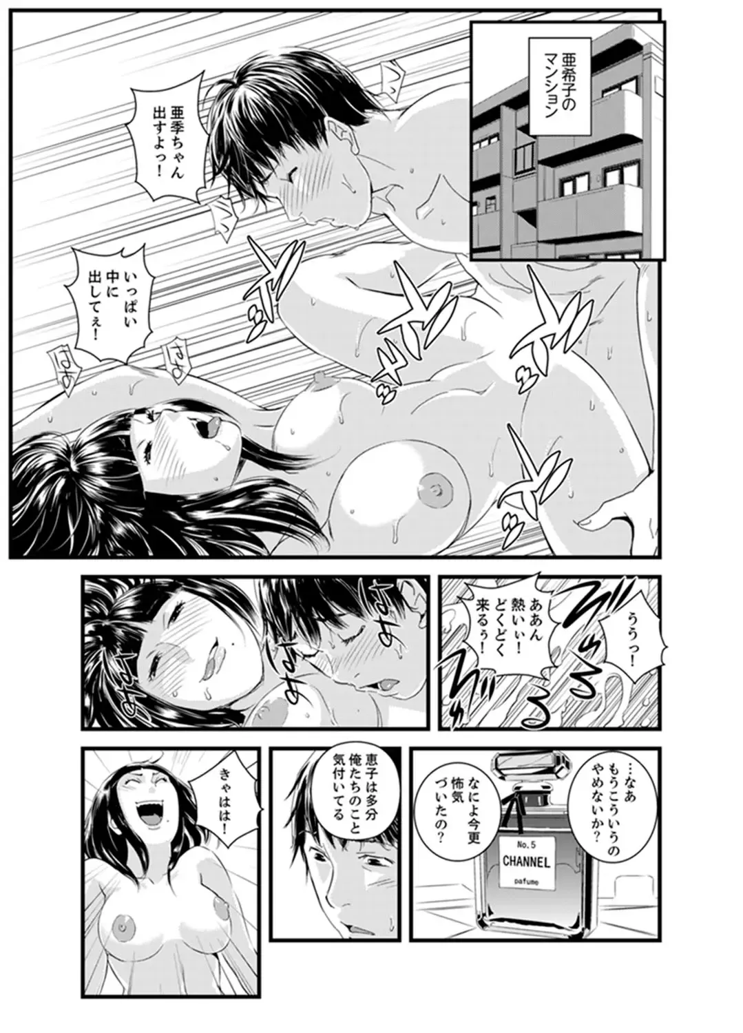 [Sisei Tokei] Okumadezu ppori! Uzuku Hitozuma ~ a~a ~tsu, Kon Nani Iku no Hajimete… Fhentai - Page 107