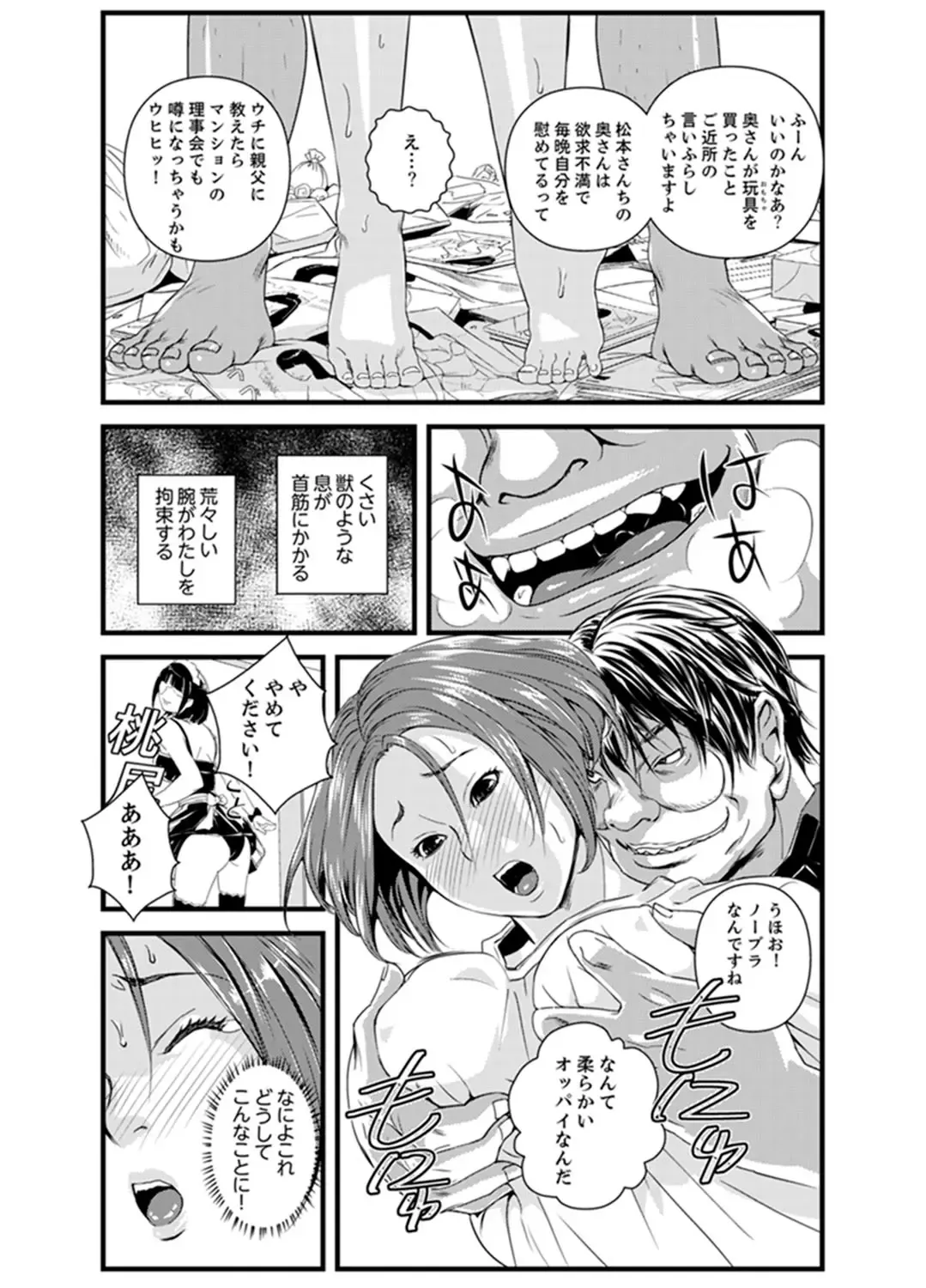 [Sisei Tokei] Okumadezu ppori! Uzuku Hitozuma ~ a~a ~tsu, Kon Nani Iku no Hajimete… Fhentai - Page 11