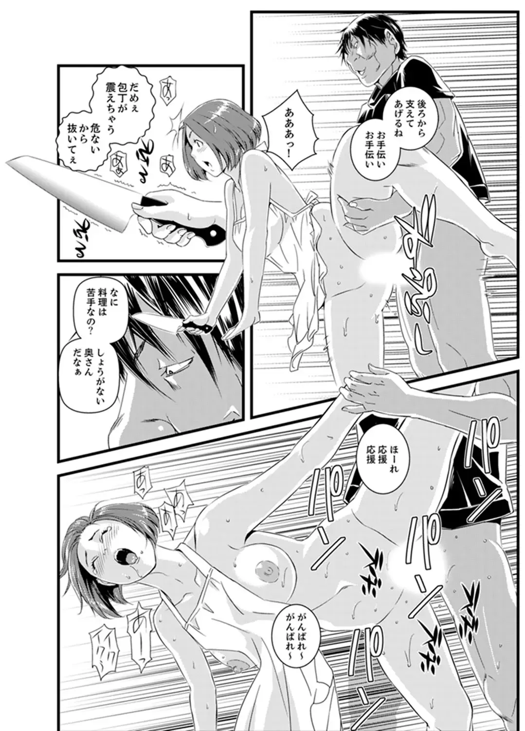 [Sisei Tokei] Okumadezu ppori! Uzuku Hitozuma ~ a~a ~tsu, Kon Nani Iku no Hajimete… Fhentai - Page 110