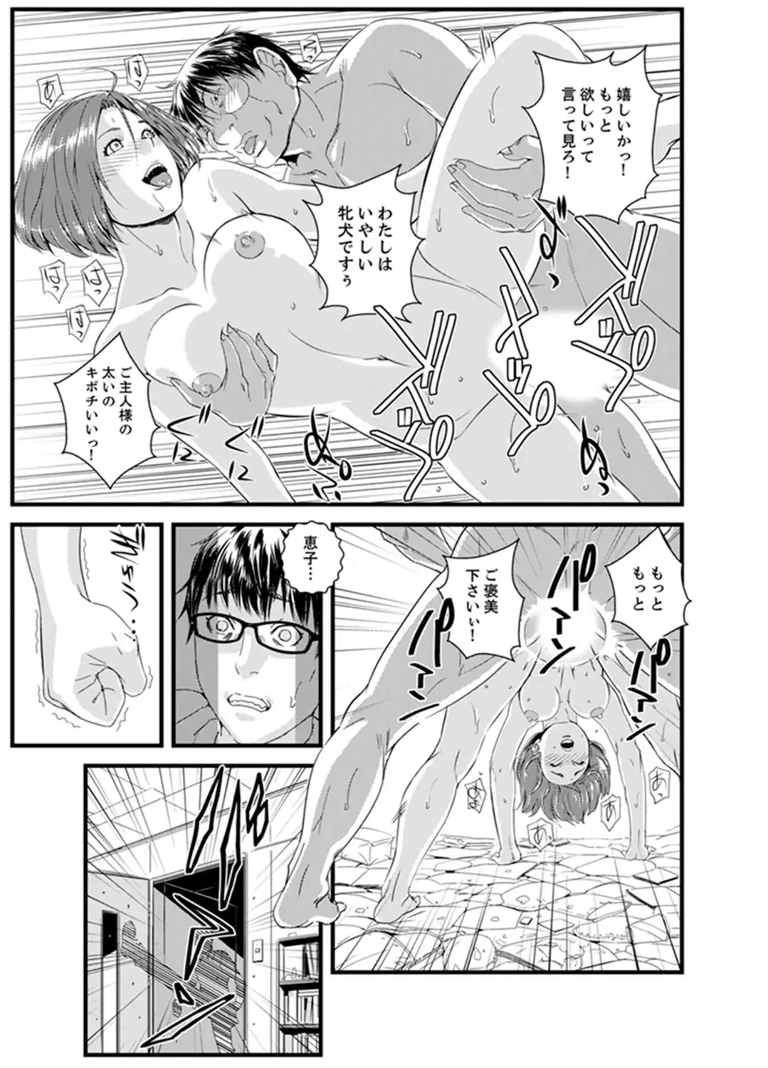 [Sisei Tokei] Okumadezu ppori! Uzuku Hitozuma ~ a~a ~tsu, Kon Nani Iku no Hajimete… Fhentai - Page 117