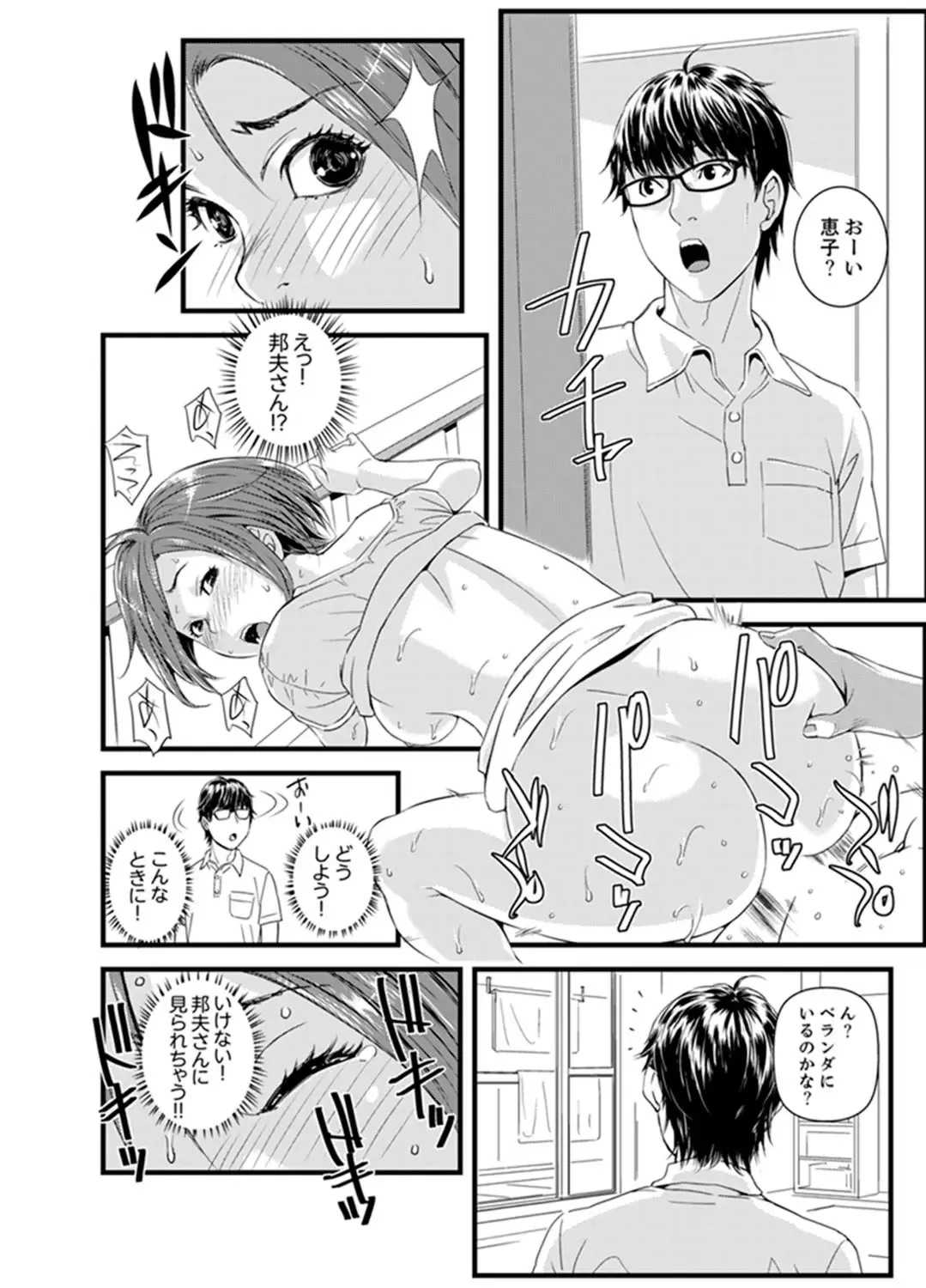 [Sisei Tokei] Okumadezu ppori! Uzuku Hitozuma ~ a~a ~tsu, Kon Nani Iku no Hajimete… Fhentai - Page 32