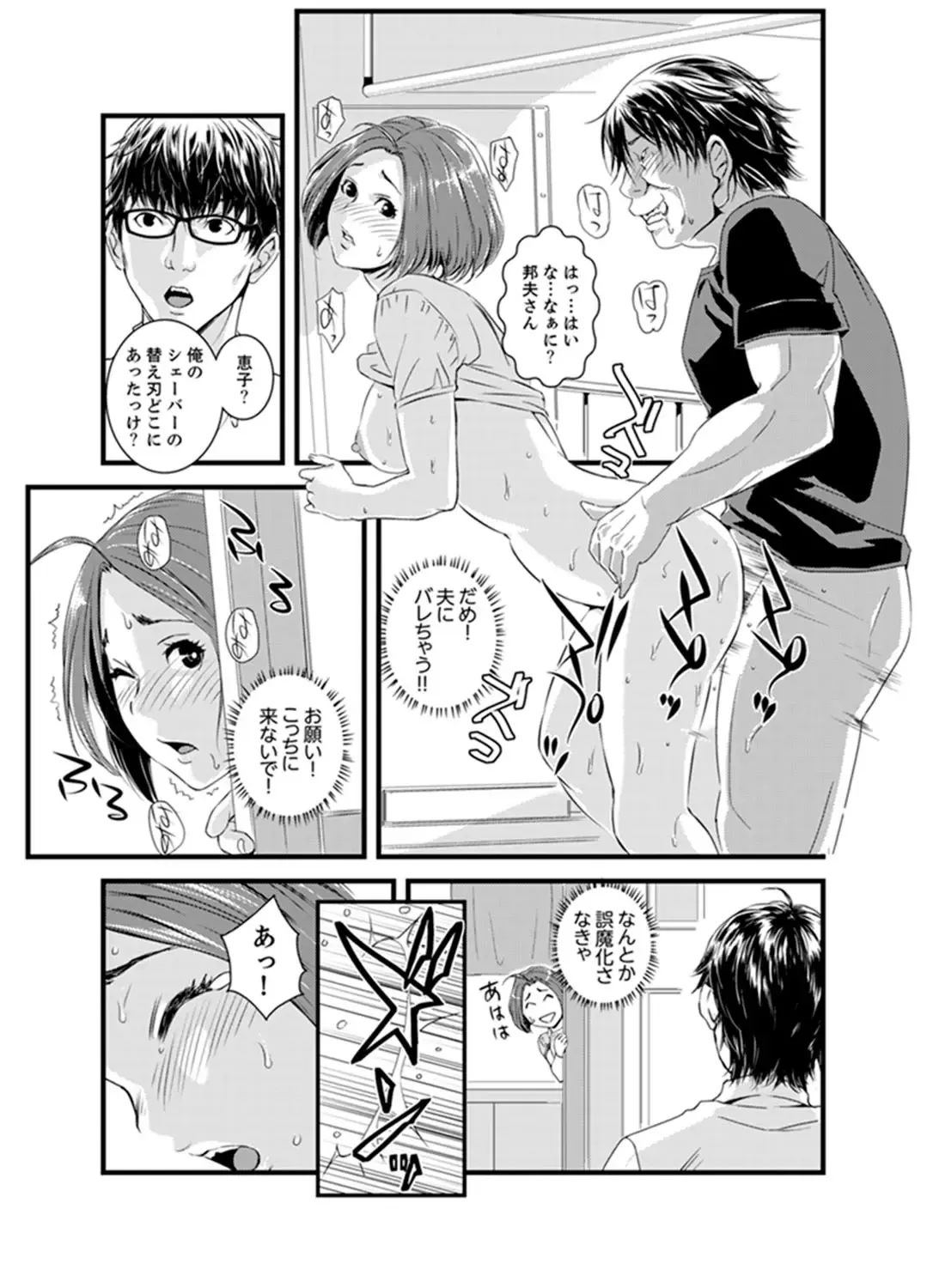 [Sisei Tokei] Okumadezu ppori! Uzuku Hitozuma ~ a~a ~tsu, Kon Nani Iku no Hajimete… Fhentai - Page 33