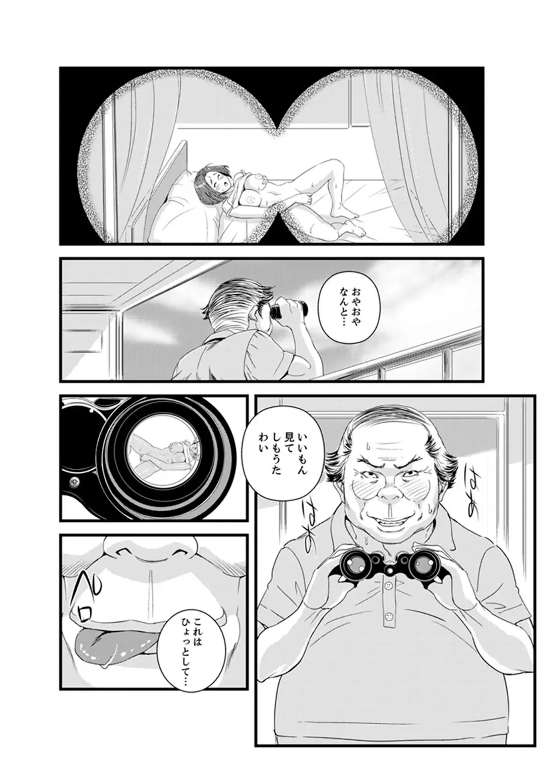 [Sisei Tokei] Okumadezu ppori! Uzuku Hitozuma ~ a~a ~tsu, Kon Nani Iku no Hajimete… Fhentai - Page 42