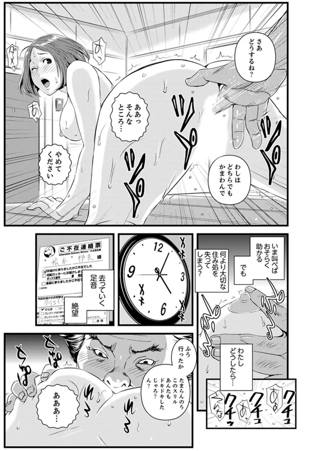 [Sisei Tokei] Okumadezu ppori! Uzuku Hitozuma ~ a~a ~tsu, Kon Nani Iku no Hajimete… Fhentai - Page 51