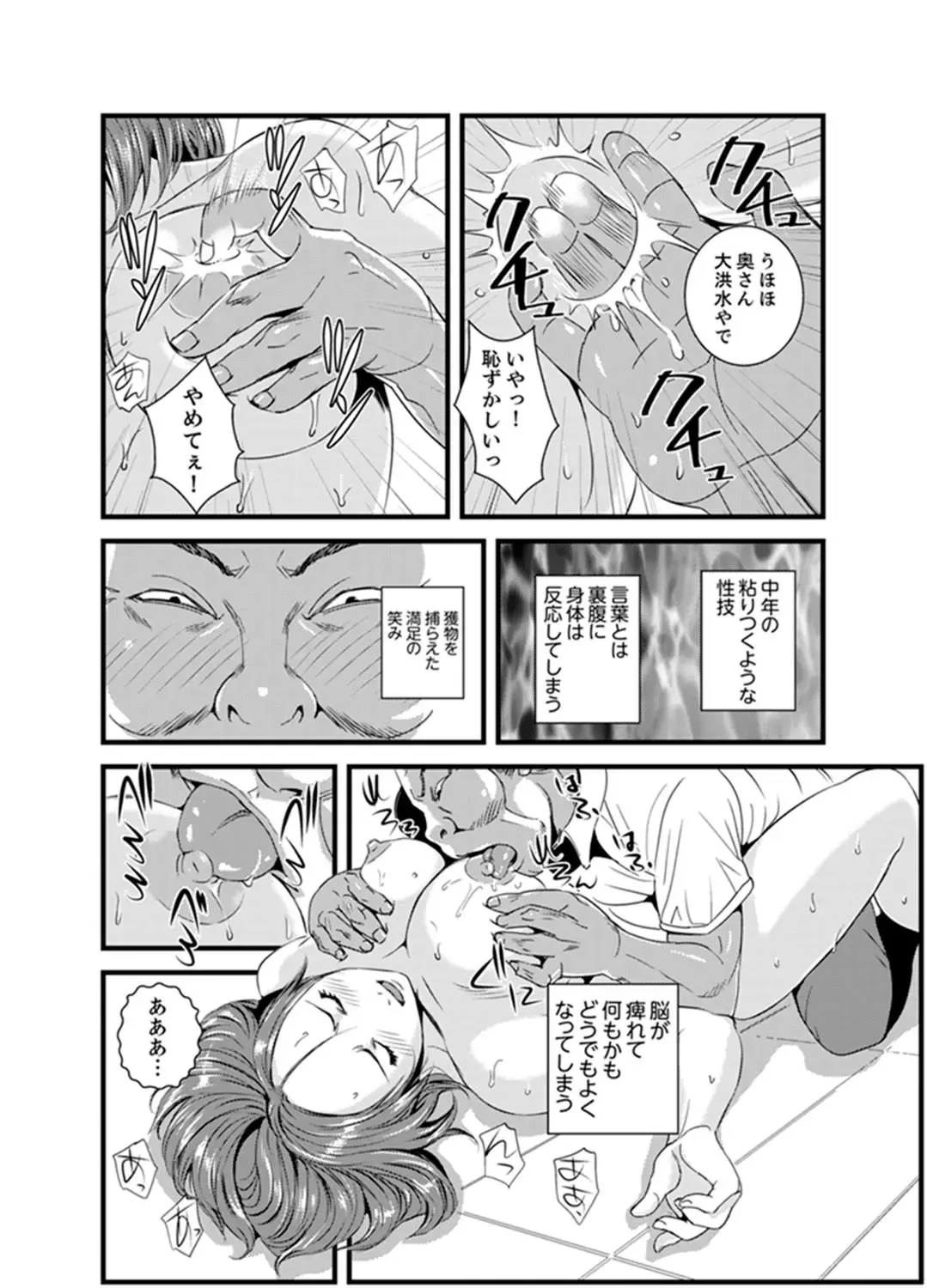 [Sisei Tokei] Okumadezu ppori! Uzuku Hitozuma ~ a~a ~tsu, Kon Nani Iku no Hajimete… Fhentai - Page 52