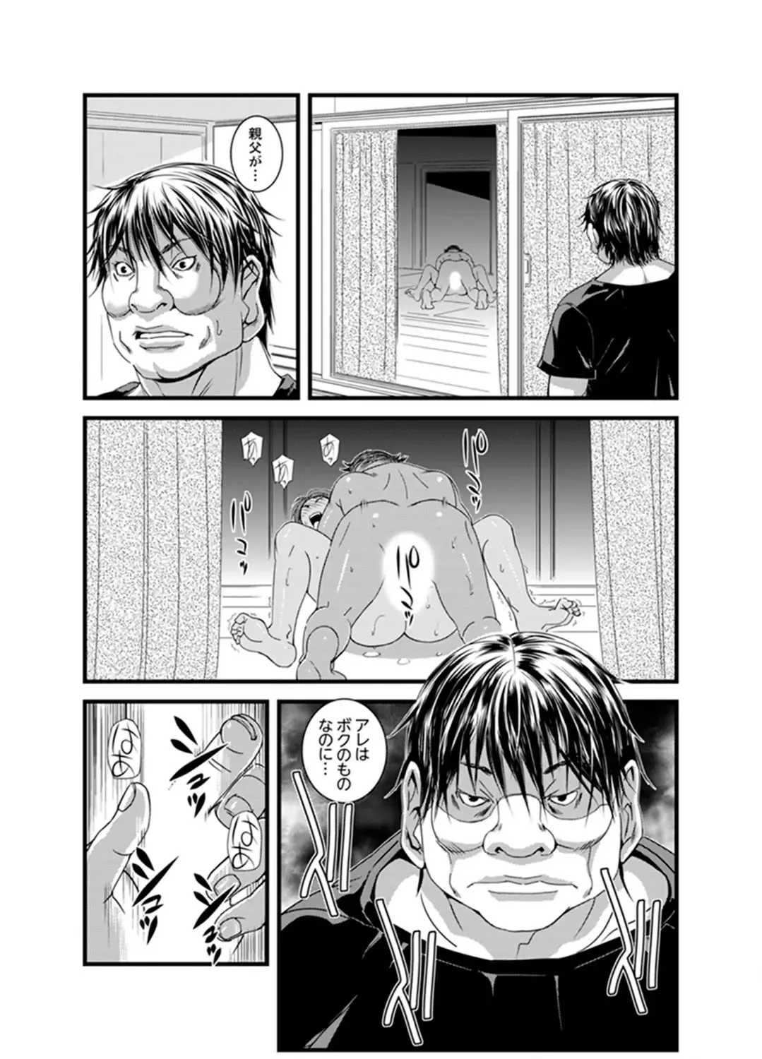 [Sisei Tokei] Okumadezu ppori! Uzuku Hitozuma ~ a~a ~tsu, Kon Nani Iku no Hajimete… Fhentai - Page 57