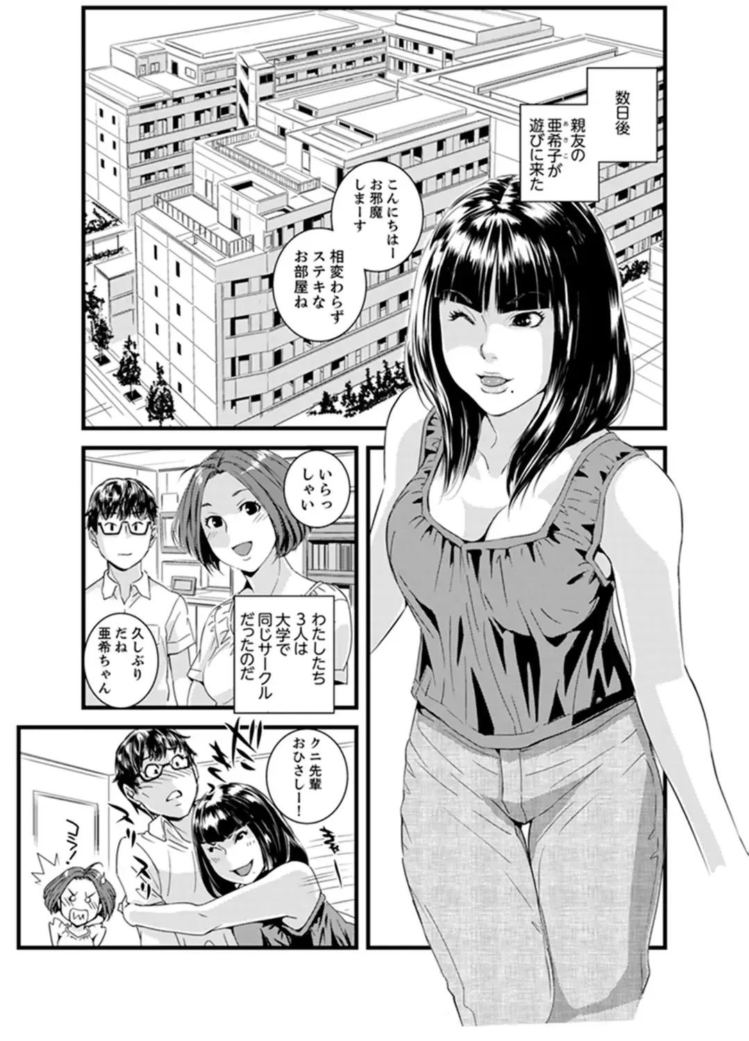 [Sisei Tokei] Okumadezu ppori! Uzuku Hitozuma ~ a~a ~tsu, Kon Nani Iku no Hajimete… Fhentai - Page 59