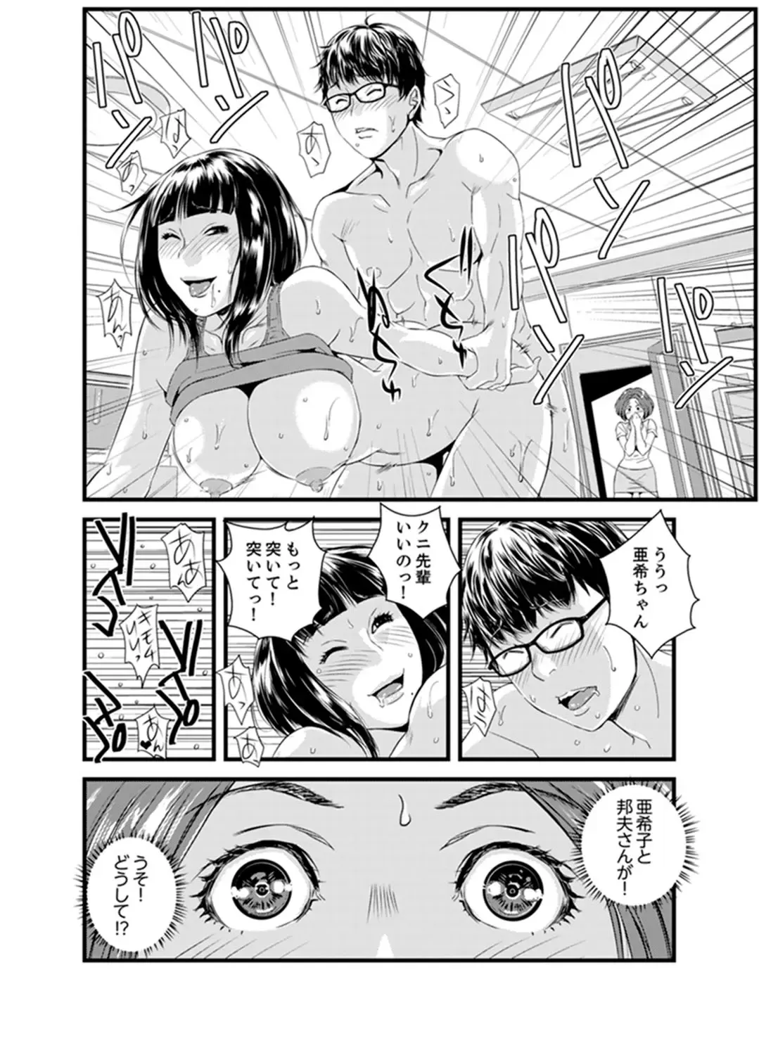 [Sisei Tokei] Okumadezu ppori! Uzuku Hitozuma ~ a~a ~tsu, Kon Nani Iku no Hajimete… Fhentai - Page 62