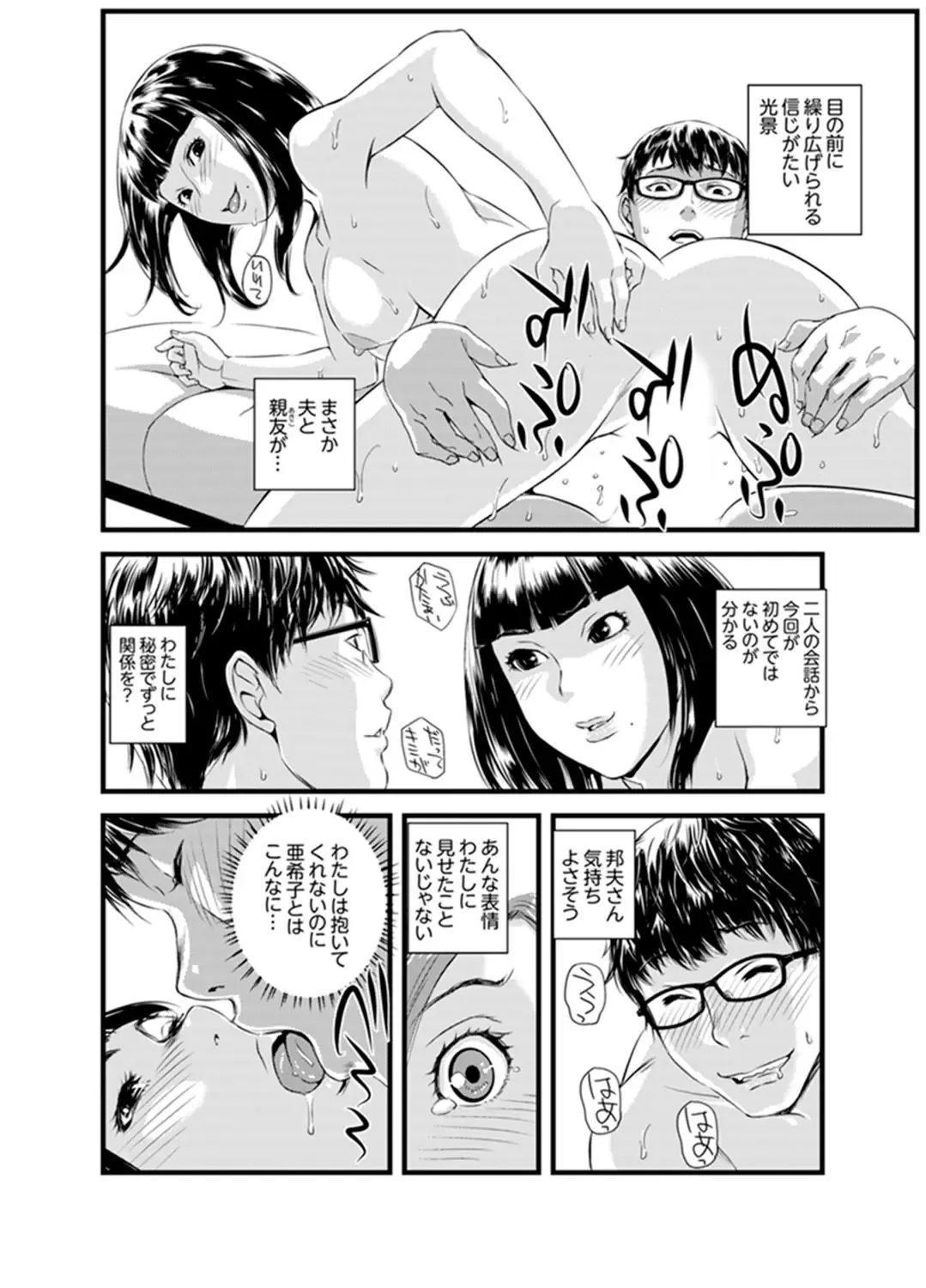 [Sisei Tokei] Okumadezu ppori! Uzuku Hitozuma ~ a~a ~tsu, Kon Nani Iku no Hajimete… Fhentai - Page 64