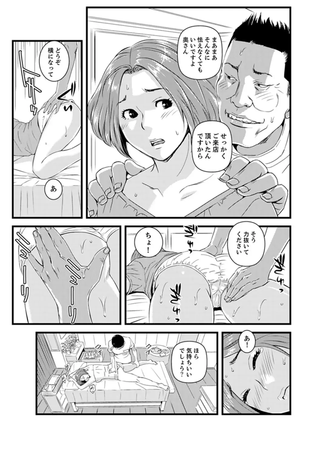 [Sisei Tokei] Okumadezu ppori! Uzuku Hitozuma ~ a~a ~tsu, Kon Nani Iku no Hajimete… Fhentai - Page 83