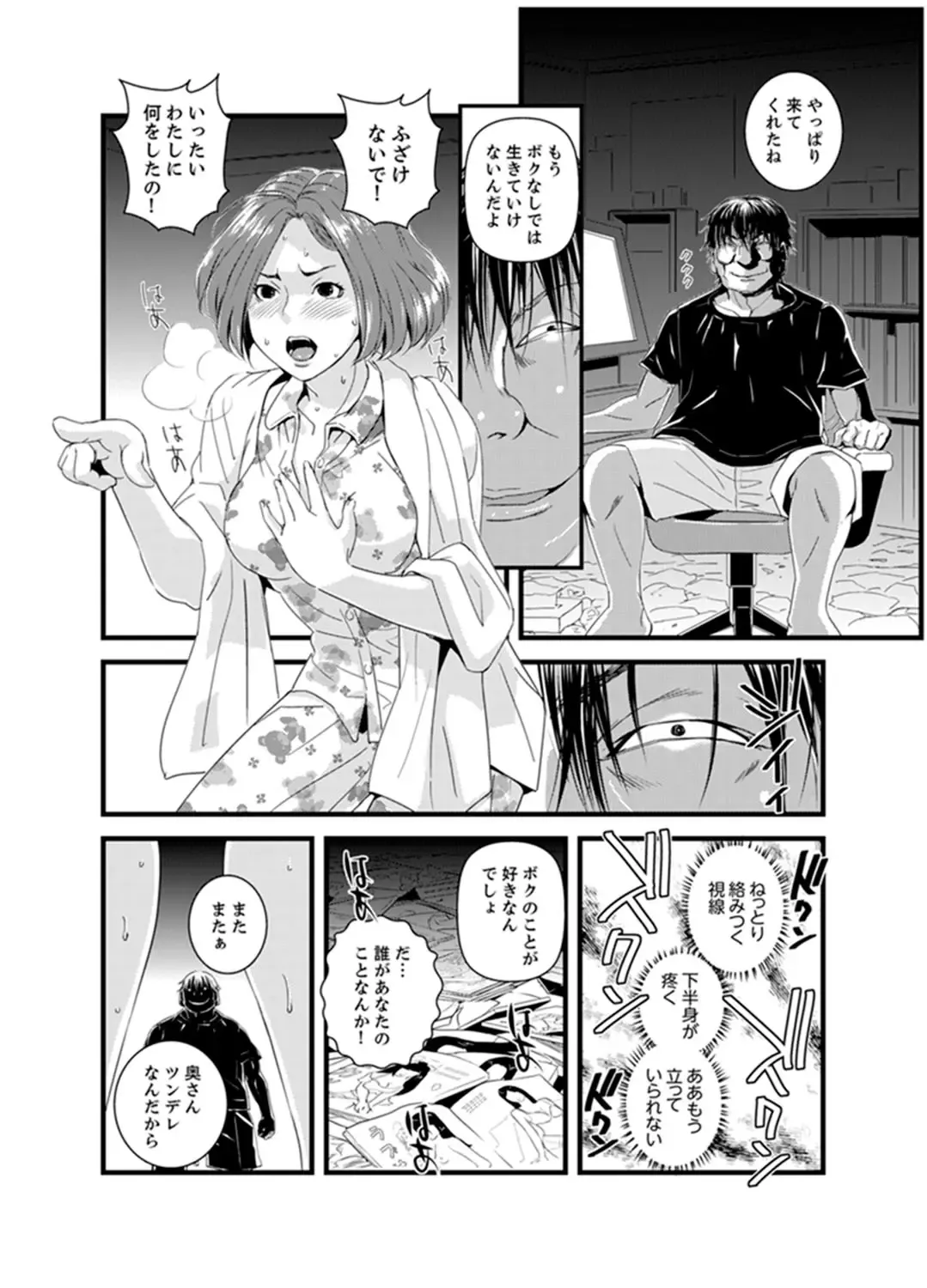 [Sisei Tokei] Okumadezu ppori! Uzuku Hitozuma ~ a~a ~tsu, Kon Nani Iku no Hajimete… Fhentai - Page 98