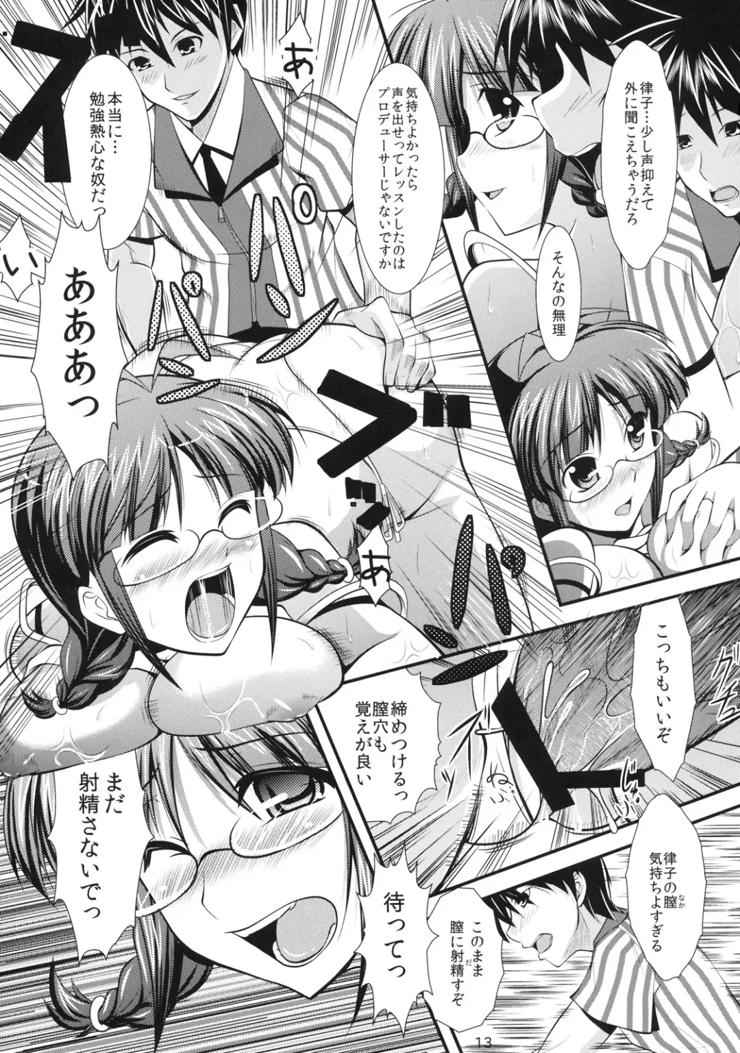 [Matsunami Rumi - Otodoke Shimasu] SAWLOW MILK Fhentai - Page 10