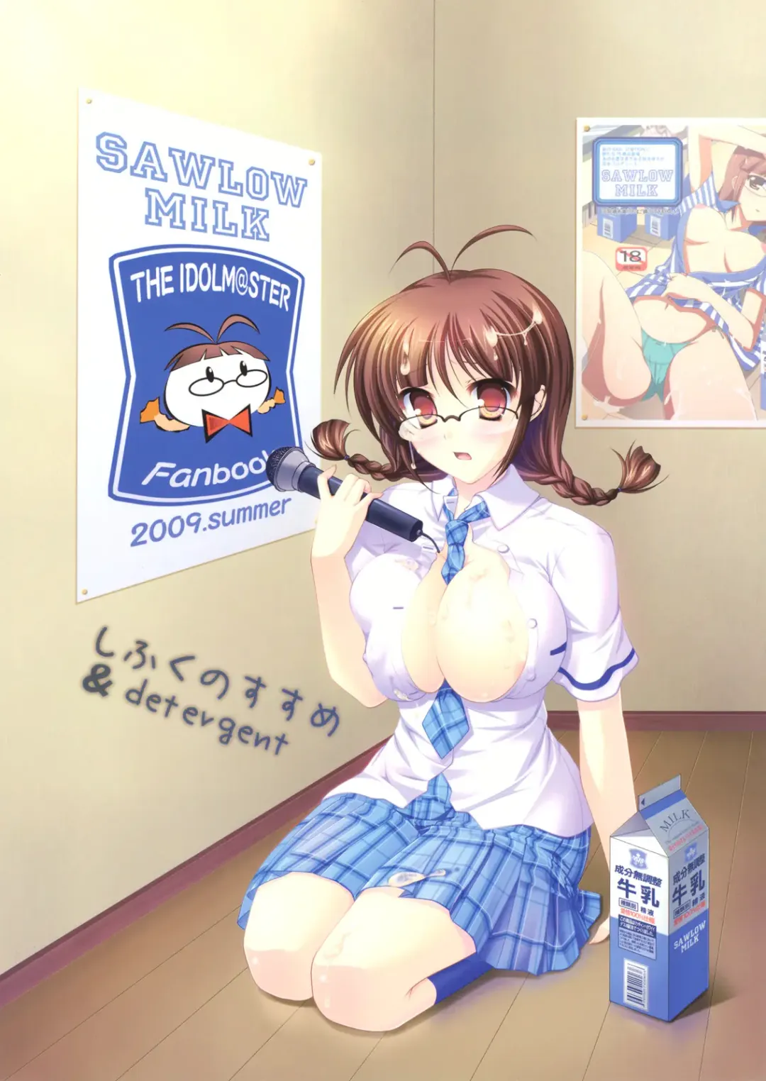 [Matsunami Rumi - Otodoke Shimasu] SAWLOW MILK Fhentai - Page 32