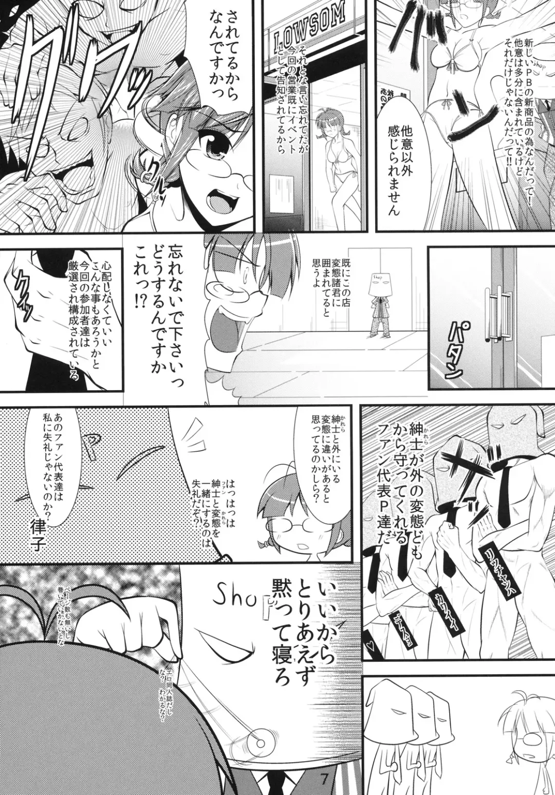 [Matsunami Rumi - Otodoke Shimasu] SAWLOW MILK Fhentai - Page 4