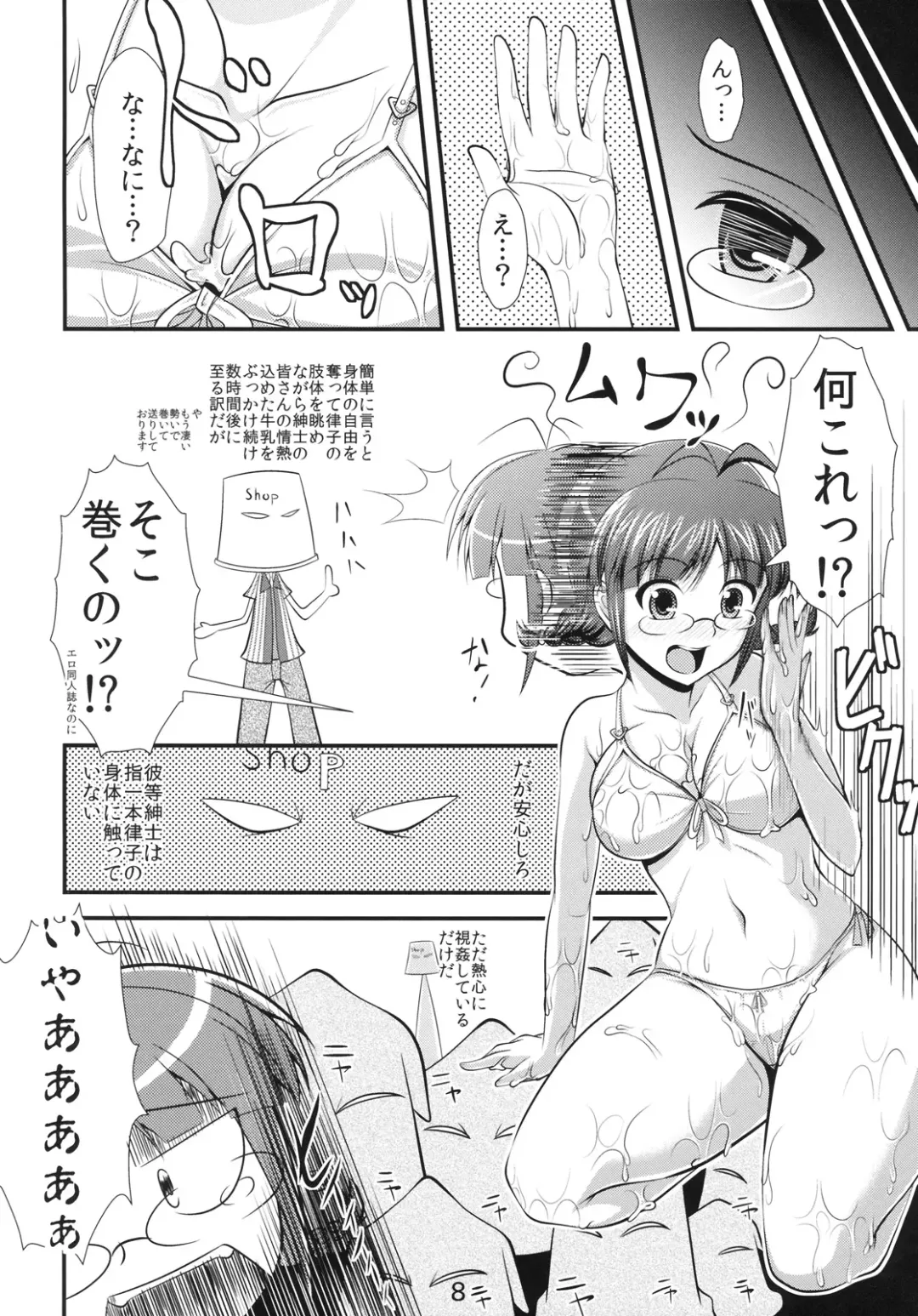 [Matsunami Rumi - Otodoke Shimasu] SAWLOW MILK Fhentai - Page 5