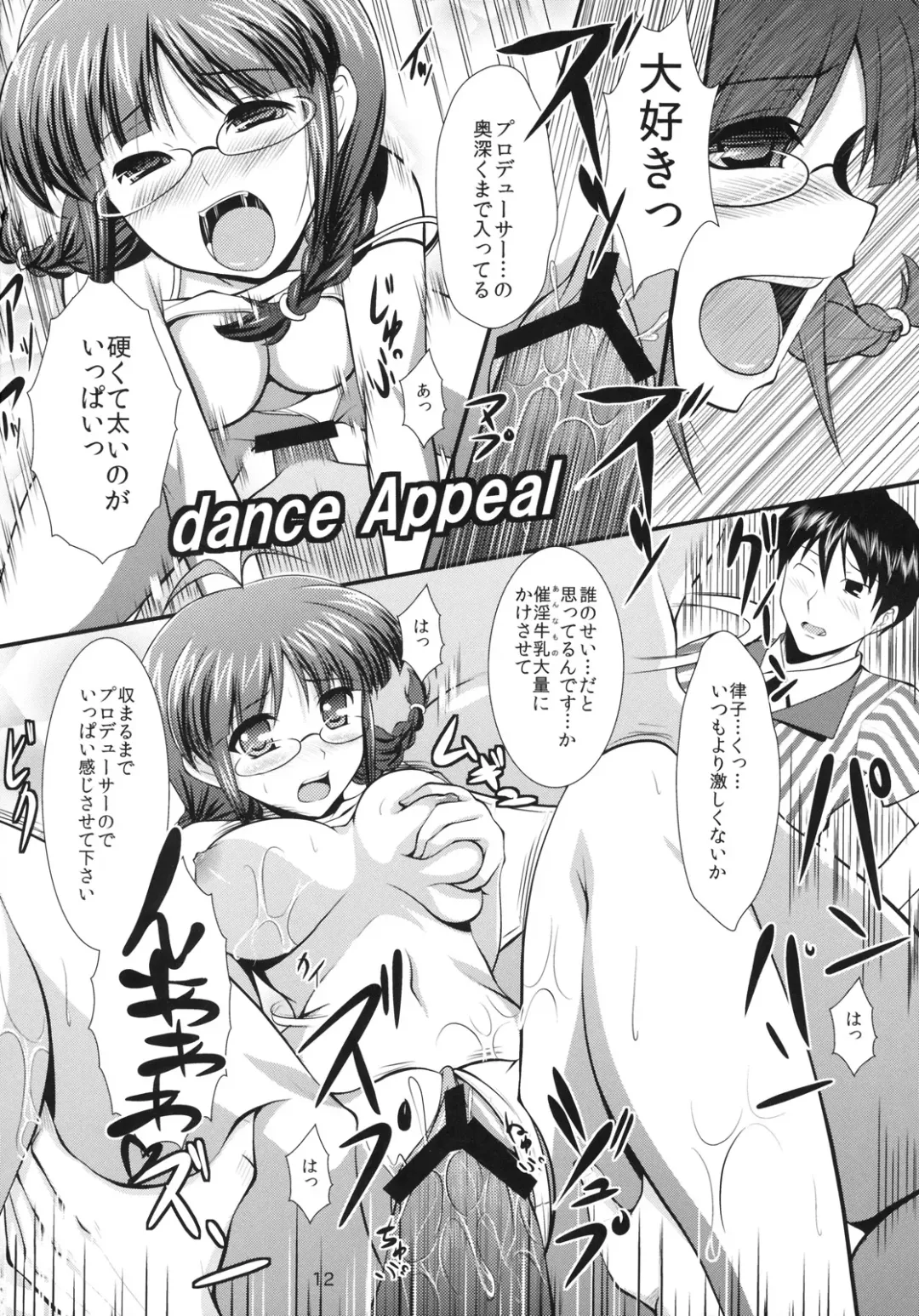 [Matsunami Rumi - Otodoke Shimasu] SAWLOW MILK Fhentai - Page 9