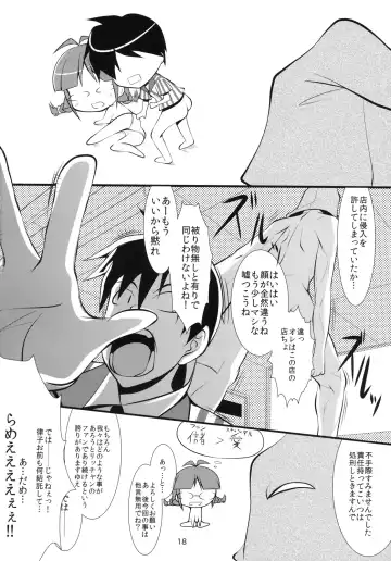 [Matsunami Rumi - Otodoke Shimasu] SAWLOW MILK Fhentai - Page 15