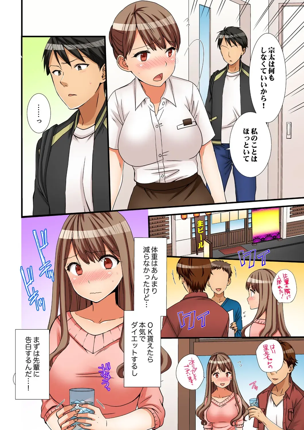 [Takamiya Hairi] Neechan, Wrap Goshinara Sounyuu shite moii yone Fhentai - Page 102